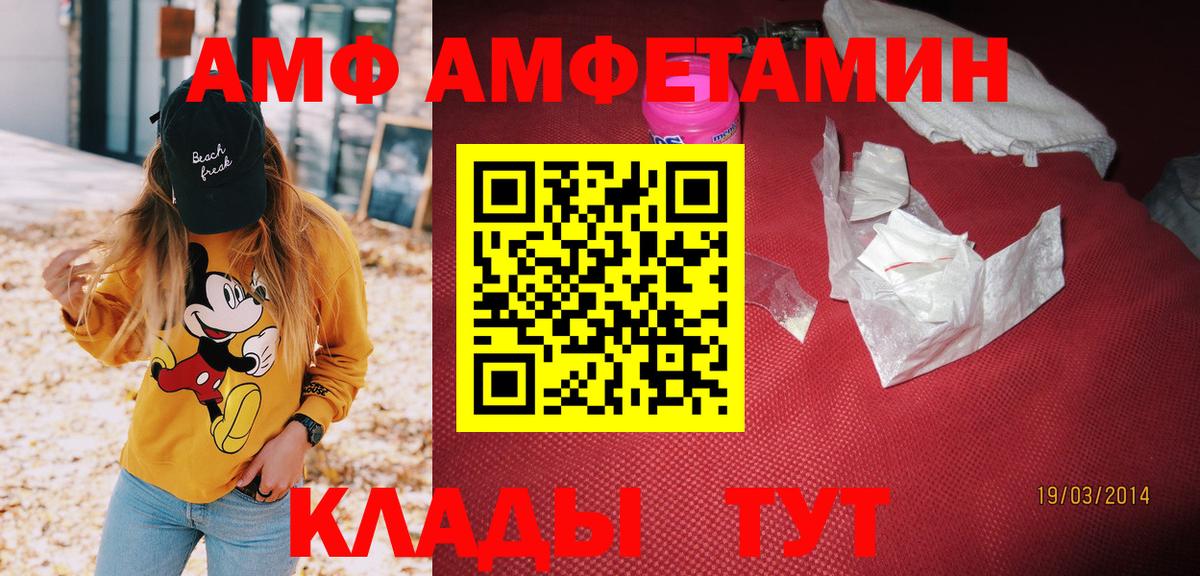 АМФ 98% Россия