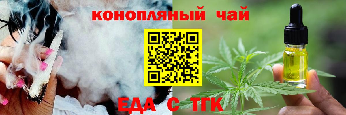 Печенье с ТГК конопля  Вход с VPN  Россия 