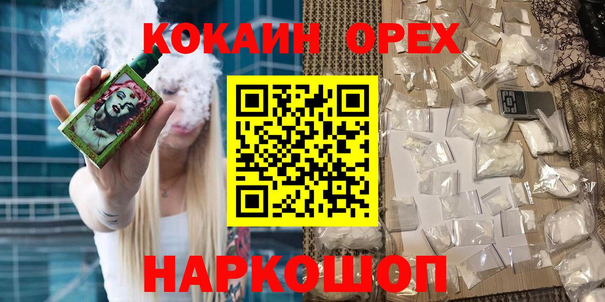 COCAIN Эквадор Россия