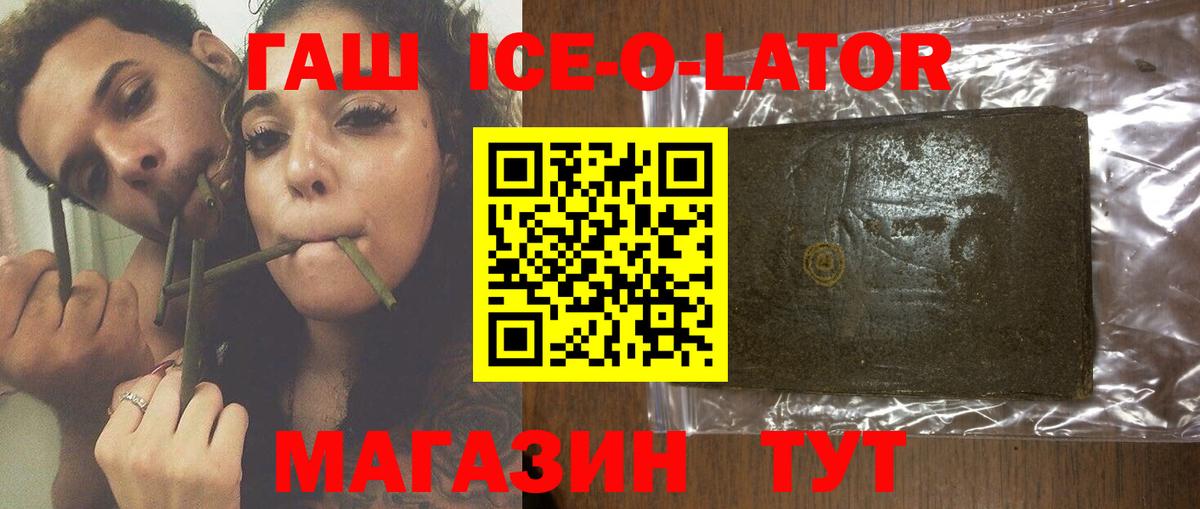 ГАШИШ индика сатива  Гашиш гашик  Вход с VPN  Россия 