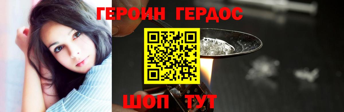 Россия  Героин Heroin  Вход с VPN 