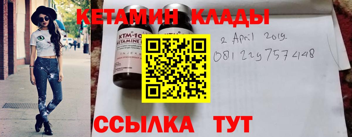 КЕТАМИН VHQ  Кетамин ketamine  Вход с VPN  Россия 