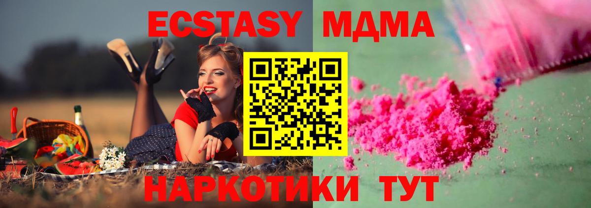Россия  MDMA молли  Вход с VPN  MDMA  MDMA молли 