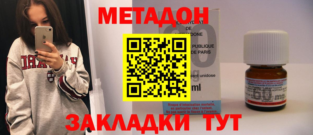Метадон мёд  Метадон белоснежный  Россия  Вход с VPN 