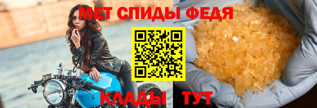 Метамфетамин мет  Вход с VPN  Россия  Метамфетамин мет 