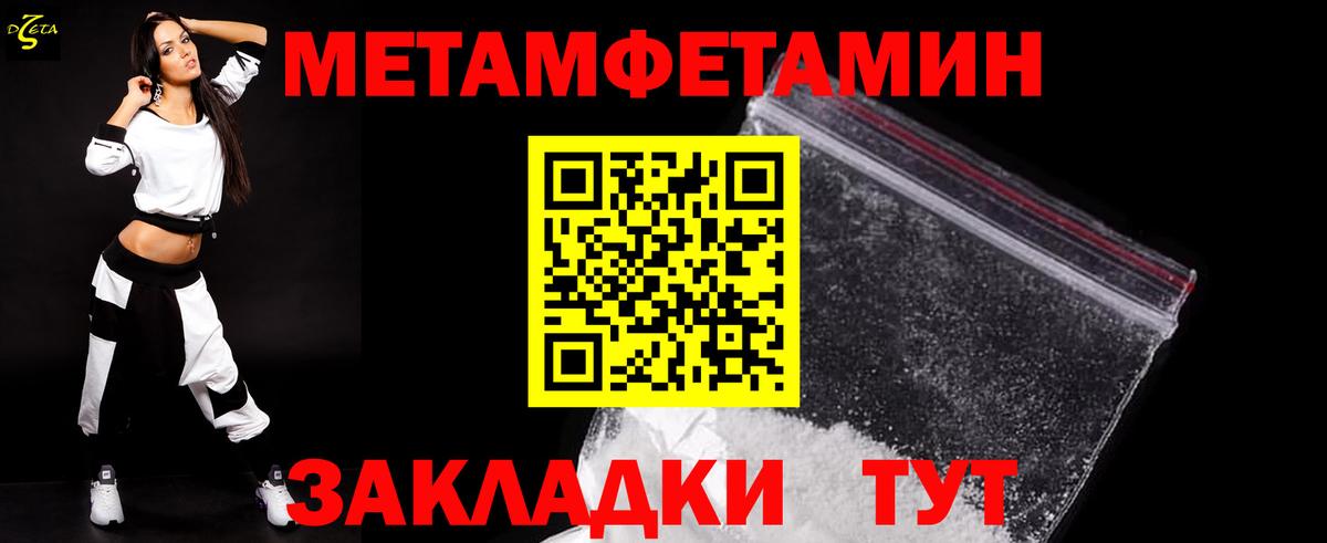 МЕТАМФЕТАМИН мет Россия