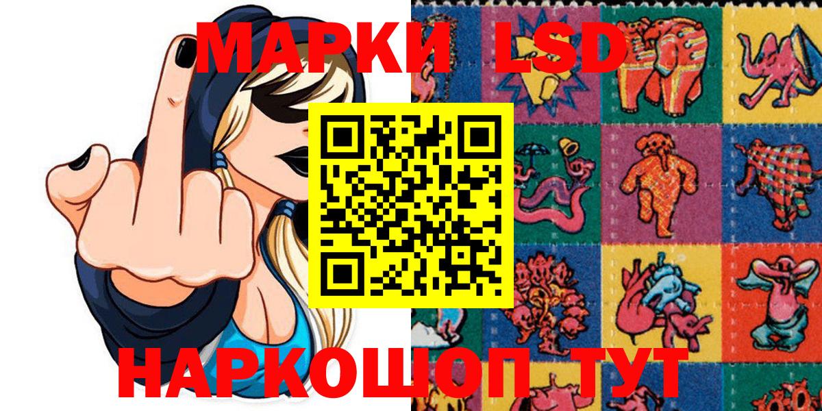Марки N-bome 1,8мг  Марки N-bome 1,8мг  Марки 25I-NBOMe  Россия  Вход с VPN 